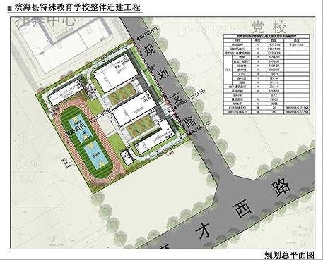 热烈祝贺我公司承接盐城滨海特殊教育学校舞台设备工程
